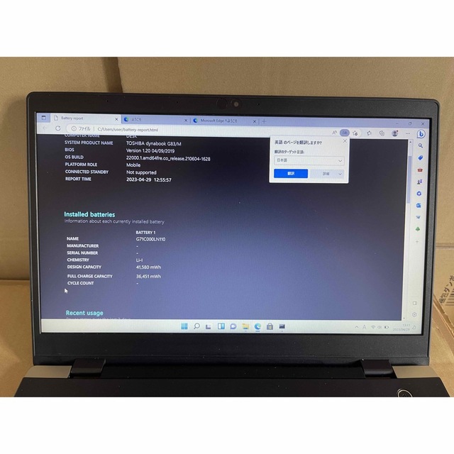 GZ63M 東芝 8世代 i5 8250U 256G/SSD 8G FHD