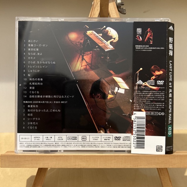 野狐禅 LAST LIVE at 札幌KRAPS HALL CD エンタメ/ホビーのCD(ポップス/ロック(邦楽))の商品写真