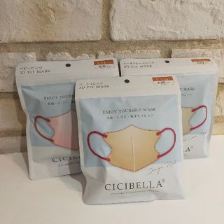 ともとも様専用⭐正規品　CICIBELLA  3Dマスク　不織布　3点セット(日用品/生活雑貨)