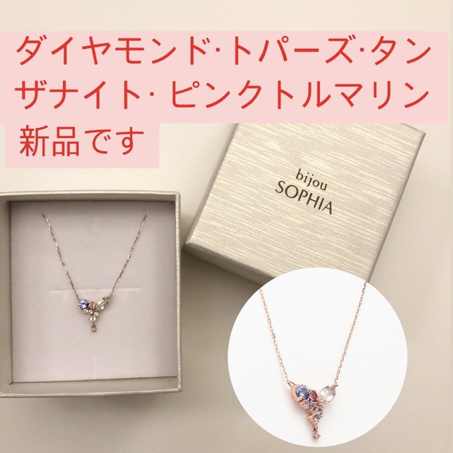 festaria bijou SOPHIA 新品 【2022年製 新品】 semivoire.com