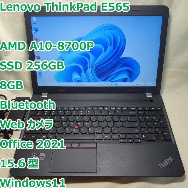 ThinkPad E565◆AMD/SSD 256G/8G/オフィス2021