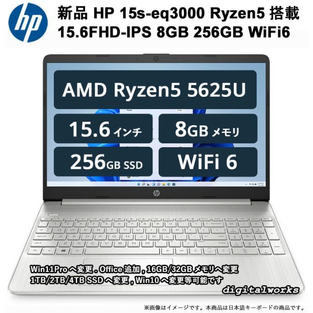 新品 HP 超高速6コア Ryzen5 8GB 256GB WiFi6 指紋 出産祝いなども豊富
