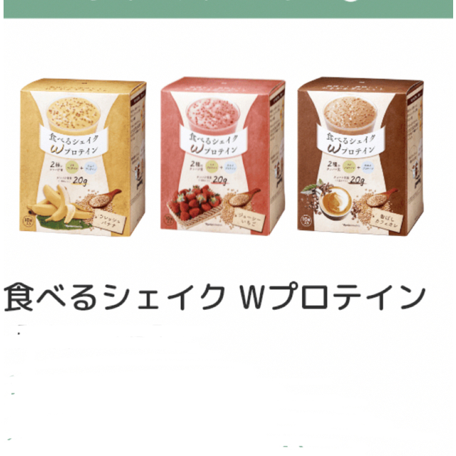 プロテイン　ダイエット　シェイク 食品/飲料/酒の健康食品(プロテイン)の商品写真