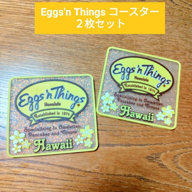 ハワイEggs