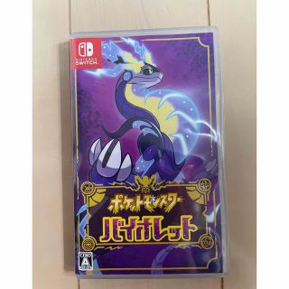 ポケットモンスター バイオレット Switch 中古品(家庭用ゲームソフト)