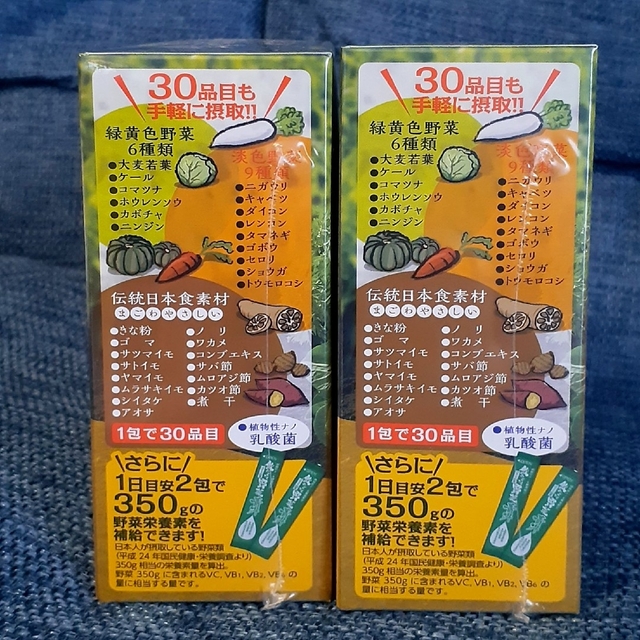 飲みごたえ野菜青汁 植物性ナノ乳酸菌配合 30包×2箱 大麦若葉加工食品 食品/飲料/酒の健康食品(青汁/ケール加工食品)の商品写真