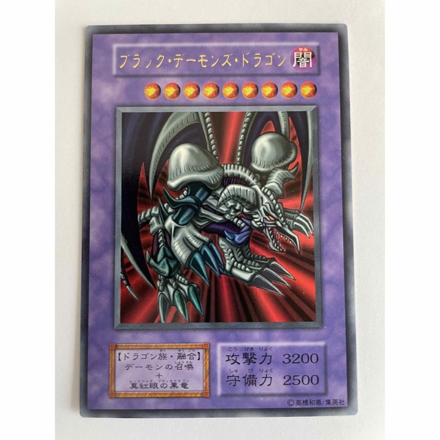 遊戯王(ユウギオウ)のブラック・デーモンズ・ドラゴン エンタメ/ホビーのトレーディングカード(シングルカード)の商品写真