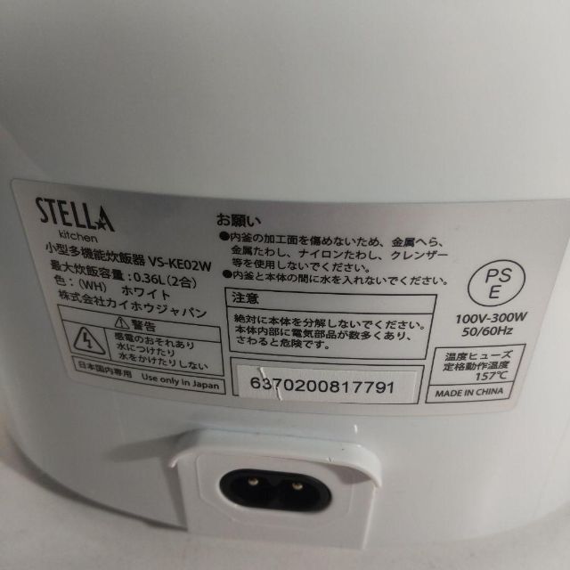 VERSOS（ベルソス） STELLA 多機能炊飯器 VS-KE02W 炊飯器