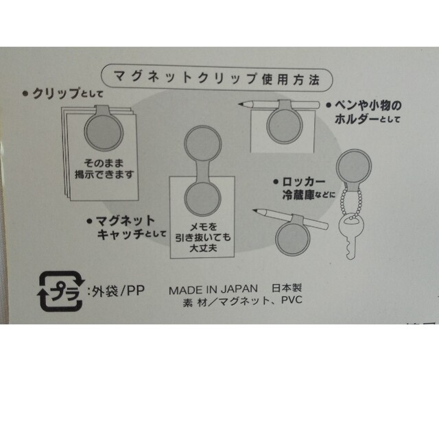 マグネットクリップ  5ケ ハンドメイドの文具/ステーショナリー(その他)の商品写真