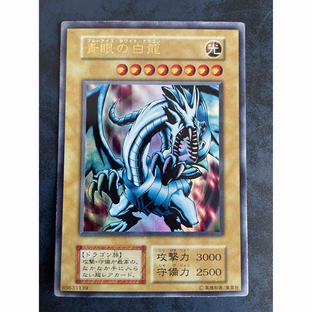 遊戯王(ユウギオウ)のブルーアイズ・ホワイト・ドラゴン エンタメ/ホビーのトレーディングカード(シングルカード)の商品写真