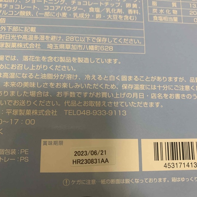 GODIVA(ゴディバ)のGODIVA オリーブ　サンドチョコレート6個入り 食品/飲料/酒の食品(菓子/デザート)の商品写真