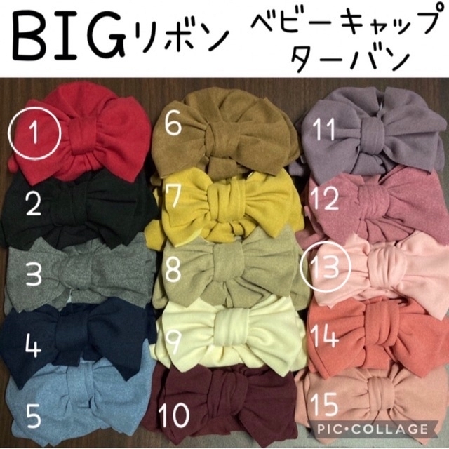 リピーター様　2点　ベビーキャップ　BIGリボン　ターバン　帽子　海外　量産型 キッズ/ベビー/マタニティのこども用ファッション小物(帽子)の商品写真