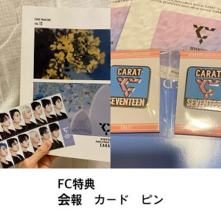 seventeen セブチ　FC 会員　特典　会報　カード　クリアファイル