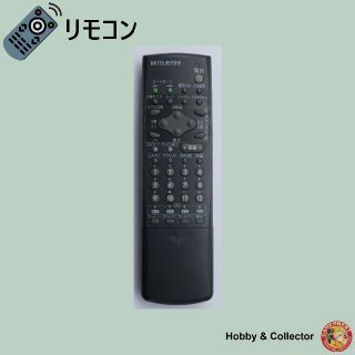 ミツビシ(三菱)の三菱テレビリモコン 290D009A50 25220708C ( #5571 )(その他)