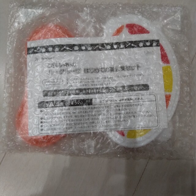 ルクルーゼ　離乳食　新品　未使用