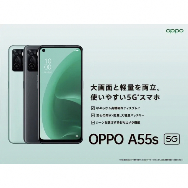 OPPO 新品 未開封 OPPO A55s 5G 64GB ブラック シュリンク付きの通販 by わ｜オッポならラクマ