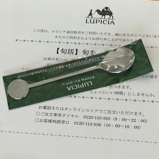 ルピシア スプーンの通販 68点 | LUPICIAを買うならラクマ