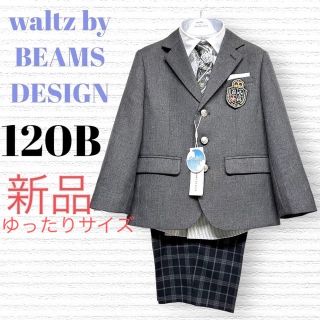 フォーマルスーツ セット サイズ160 BEAMS DESIGN 卒業式-