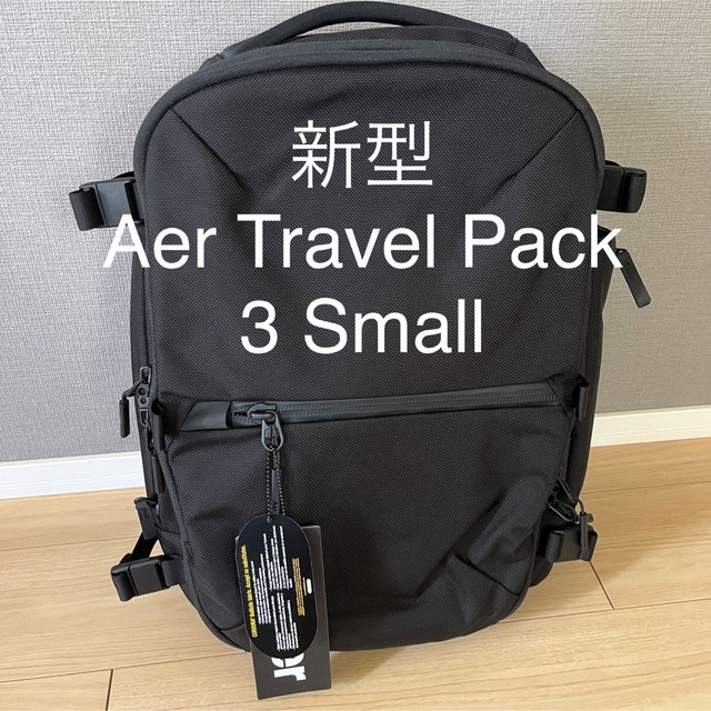 Aer Travel Pack 3 Small 正規品 バックパック リュック 人気沸騰