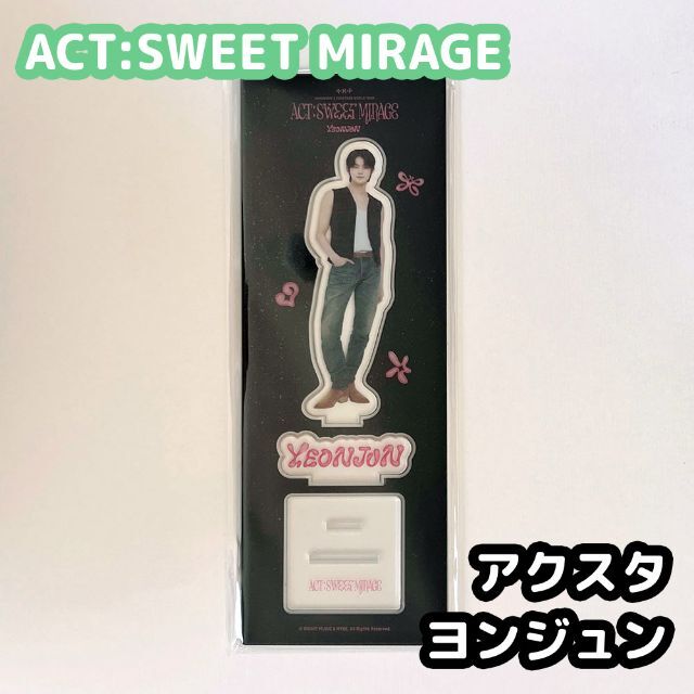 TXT ACT:SWEET MIRAGE ヨンジュン まとめ