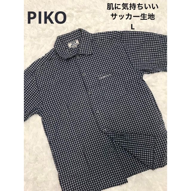 PIKO(ピコ)のPIKO 紺白サッカー生地　コットンシャツ　半袖　サイズL メンズのトップス(シャツ)の商品写真