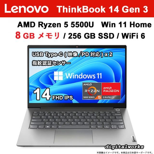 店舗良い Lenovo 新品 - Lenovo 超高速Ryzen5 指紋 WiFi6 256GB 8GB