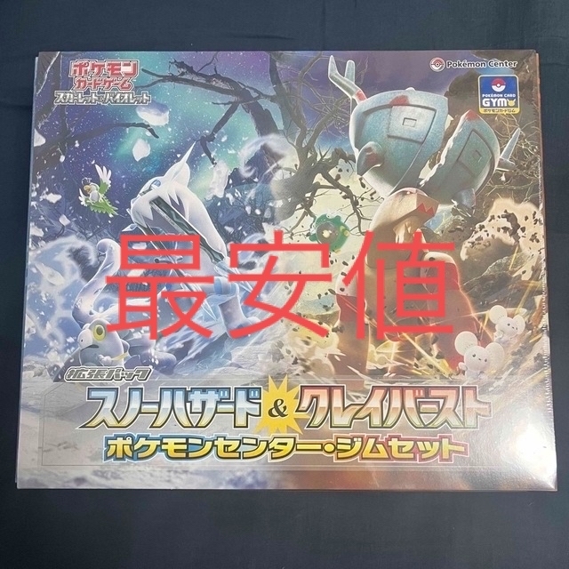 新品本物 新品未開封 レビューで送料無料】 【シュリンク付き