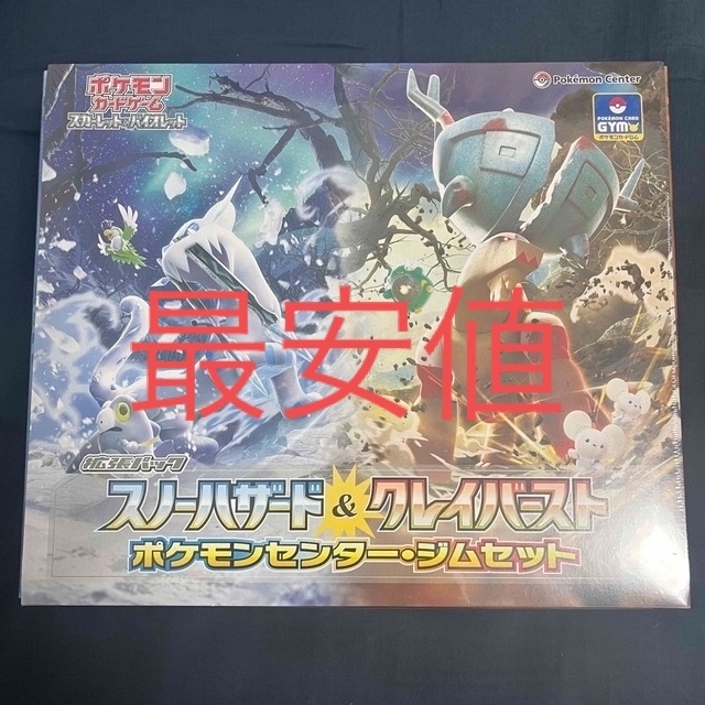 【新品】ポケモンカード　ジムセット　ナンジャモセット〜シュリンク付き〜