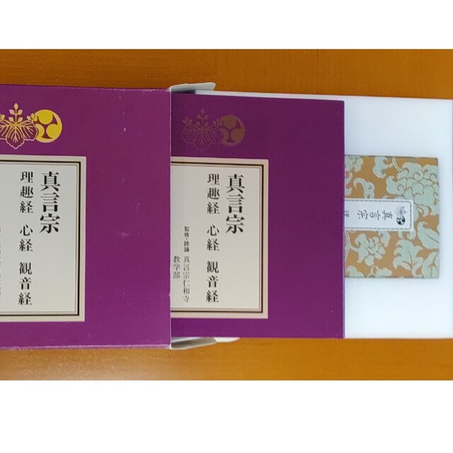 お経CD2枚セット】真言宗 観音経 理趣経 般若心経 経本付き & 声明CDの通販 by みんと's shop|ラクマ お経CD2枚セット】真言宗 観音経 理趣経 般若心経 経本付き & 声明CDの通販 by みんと's shop|ラクマ