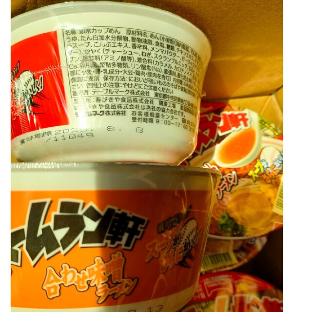 JT株主優待　ご飯・カップ麺セット　合計4箱分