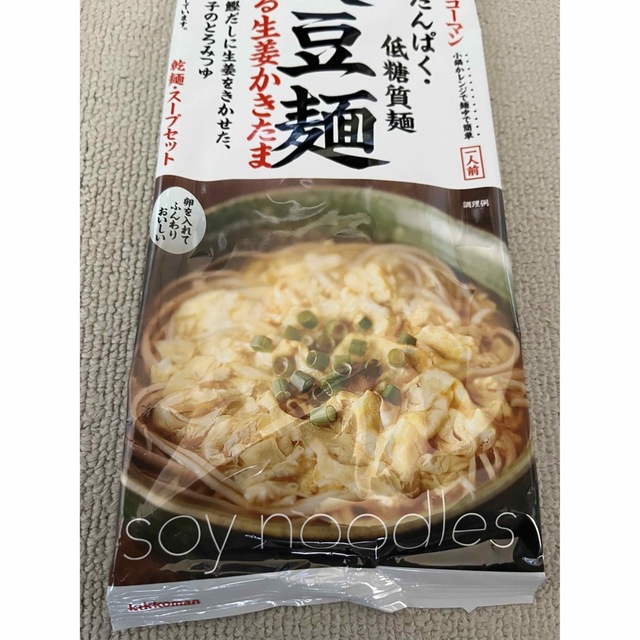 キッコーマン　大豆麺　2種 各4袋 計8袋 食品/飲料/酒の食品(麺類)の商品写真