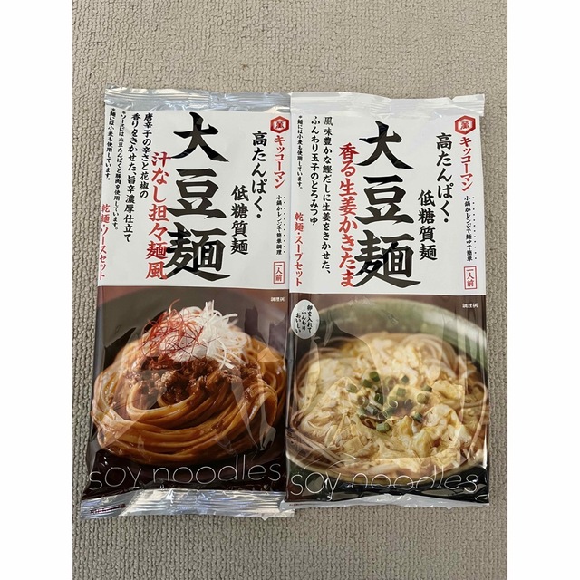 キッコーマン　大豆麺　2種 各4袋 計8袋 食品/飲料/酒の食品(麺類)の商品写真