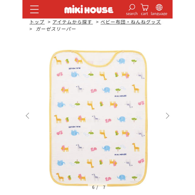 mikihouse - 値引き不可新品タグ付きミキハウスベビーガーゼー ...