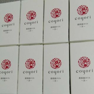 【coyoriコヨリ 20ml - 月】美容液、美容オイル、コヨリ、coyori(オイル/美容液)