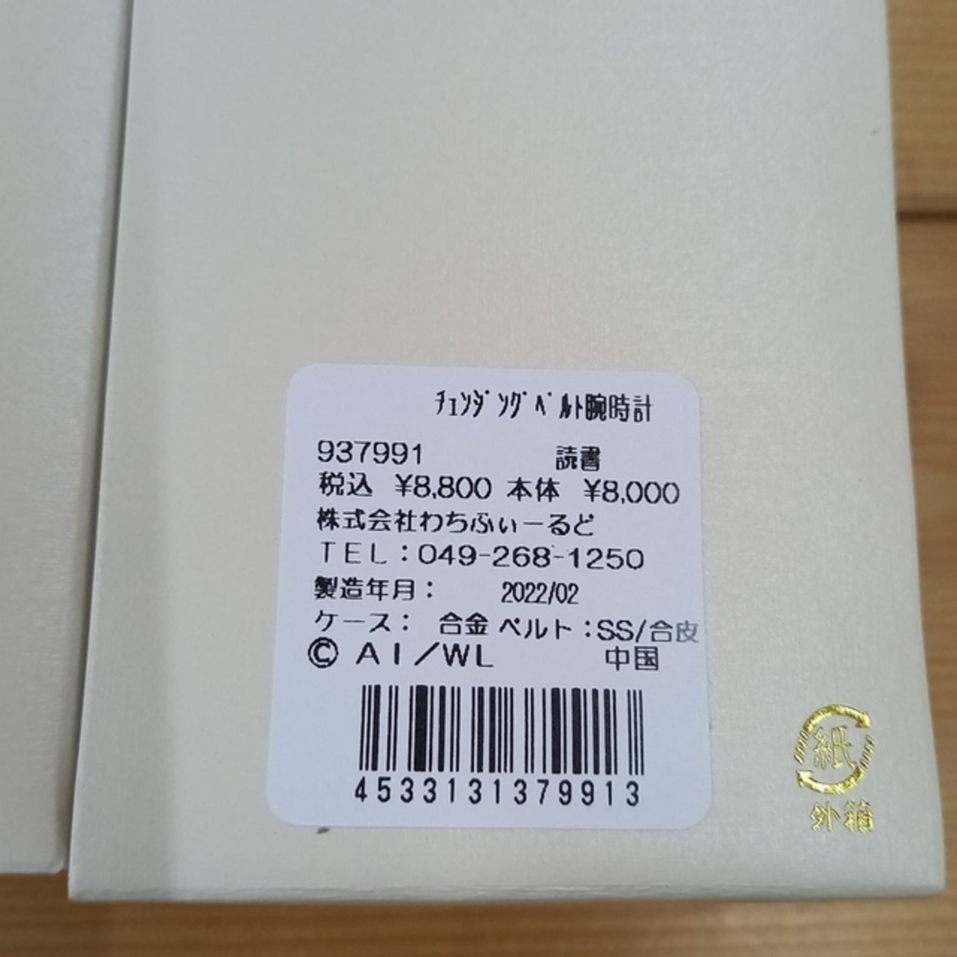 ダヤン　チェンジングベルト　腕時計　読書 4