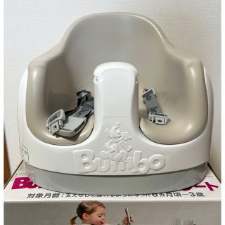 バンボ(Bumbo)のzoo様専用バンボ(その他)