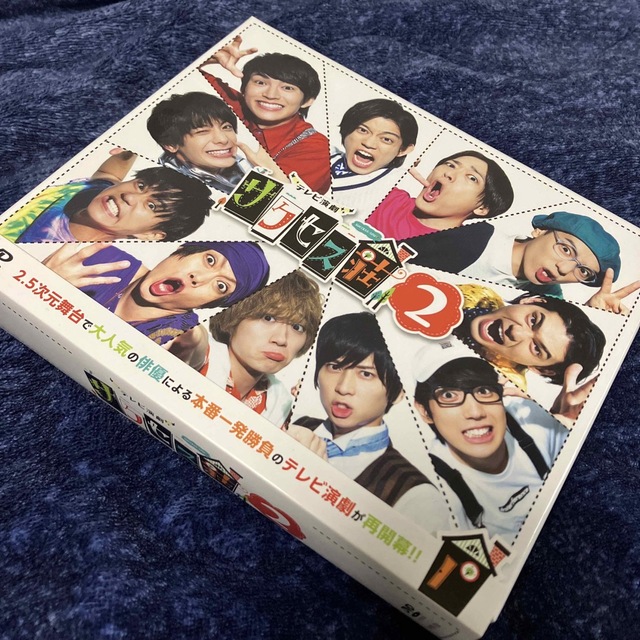 「テレビ演劇　サクセス荘2」DVD　BOX DVD