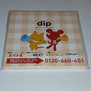 dip　メモ帳(その他)