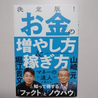 決定版! お金の増やし方&稼ぎ方(住まい/暮らし/子育て)