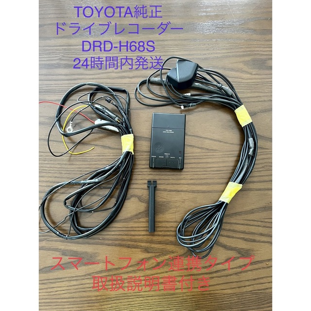 トヨタ TOYOTA ドライブレコーダー drd-h68s トヨタ TOYOTA ドライブレコーダー drd-h68s