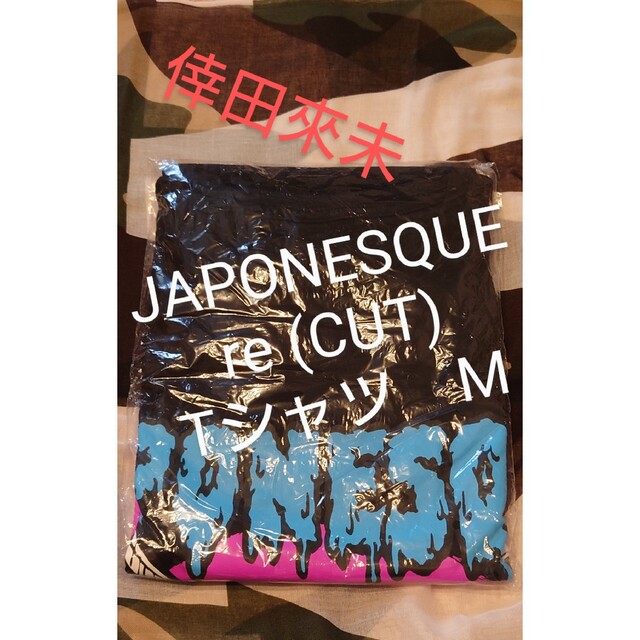 倖田來未　ジャポネ　JAPONESQUE re (CUT)　Tシャツ 　M | フリマアプリ ラクマ