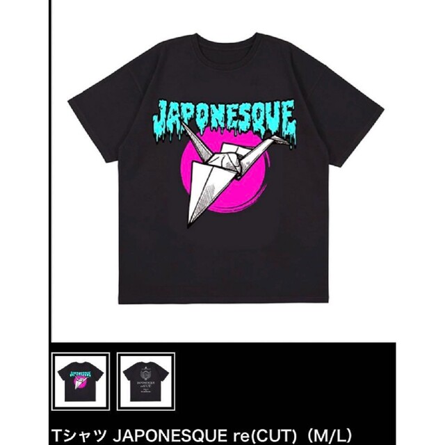 倖田來未　ジャポネ　JAPONESQUE re (CUT)　Tシャツ 　M