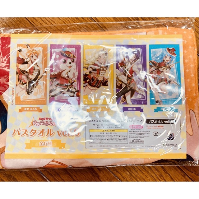 ガールズバンドパーティ　グッズ エンタメ/ホビーのアニメグッズ(タオル)の商品写真