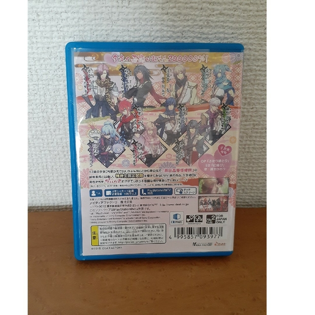 PlayStation Vita(プレイステーションヴィータ)の忍び、恋うつつ -雪月花恋絵巻- Vita エンタメ/ホビーのゲームソフト/ゲーム機本体(携帯用ゲームソフト)の商品写真