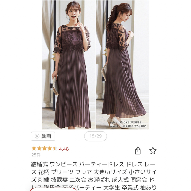 【美品】結婚式ドレス　スモークパープルS