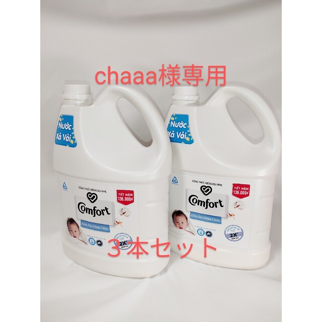 コンフォート柔軟剤センシティブ3800ml   3本セット