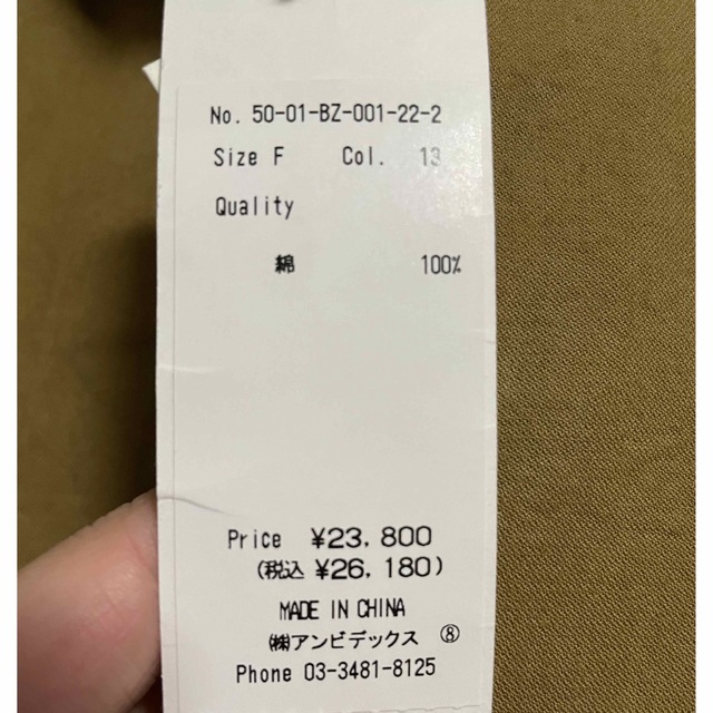☆新品☆PAR ICI ミディアム丈フィールドパーカー - ブルゾン