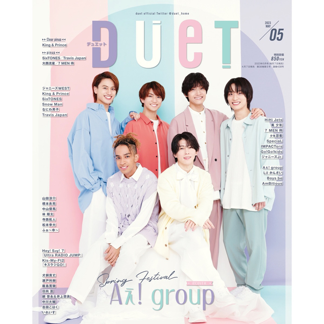 DUET 2023年5月号 エンタメ/ホビーの雑誌(アート/エンタメ/ホビー)の商品写真