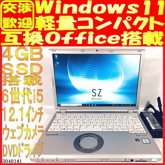 新品SSD 東芝 T451 Windows10 i5 4GB カメラ DVD