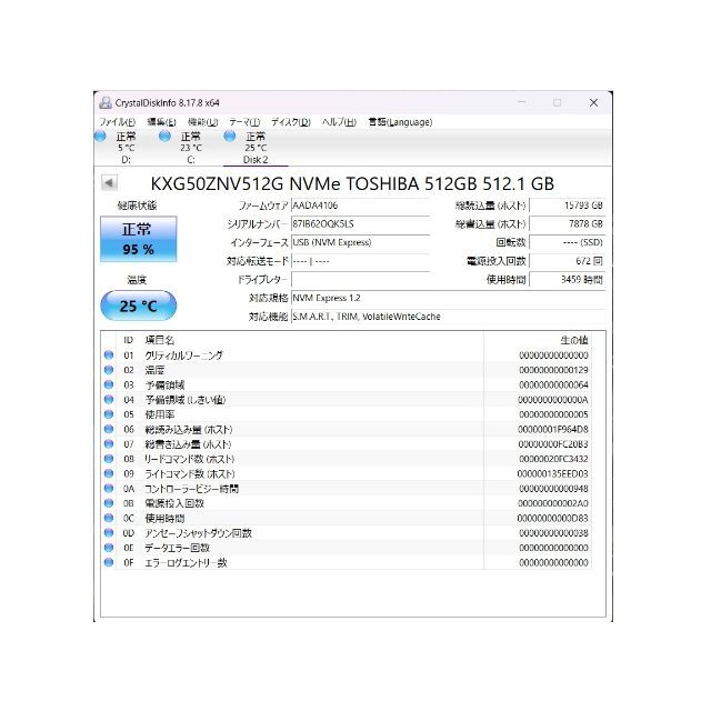 M.2  2280  NVMe  SSD  512GB  2枚セット 3